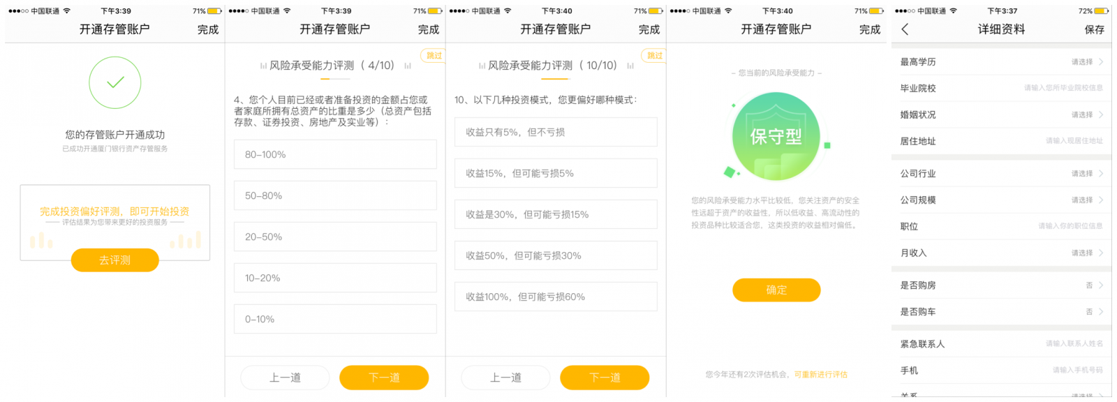 APP運營老司機，他們是這么撩用戶的！