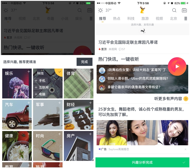 APP運營老司機，他們是這么撩用戶的！
