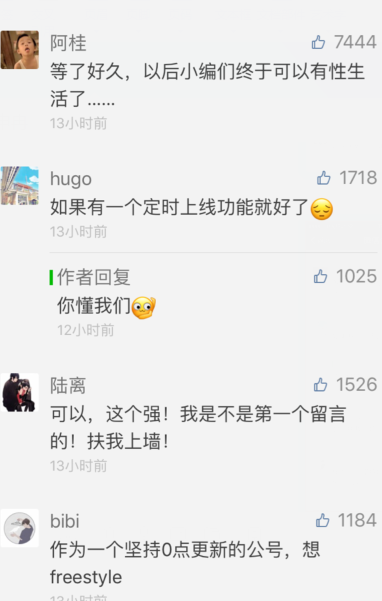 微信新增“定時群發(fā)”功能 ，好想freestyle怎么破？