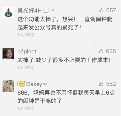 微信新增“定時群發(fā)”功能 ，好想freestyle怎么破？