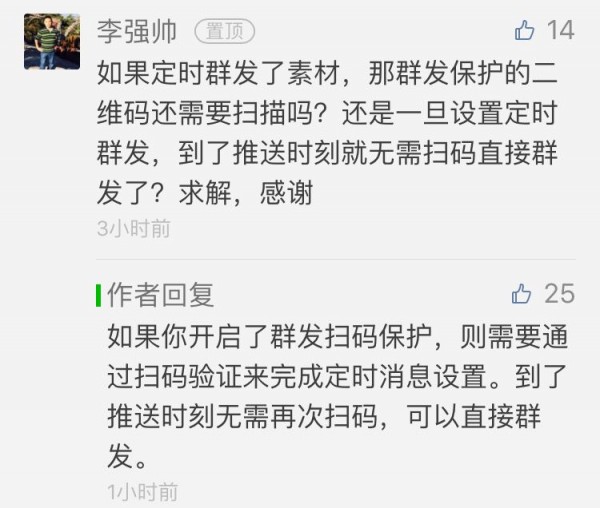微信新增“定時群發(fā)”功能 ，好想freestyle怎么破？