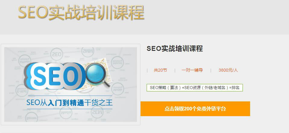 SEO干貨：不以營銷為目的的SEO都是耍流氓！ SEO推廣 第5張