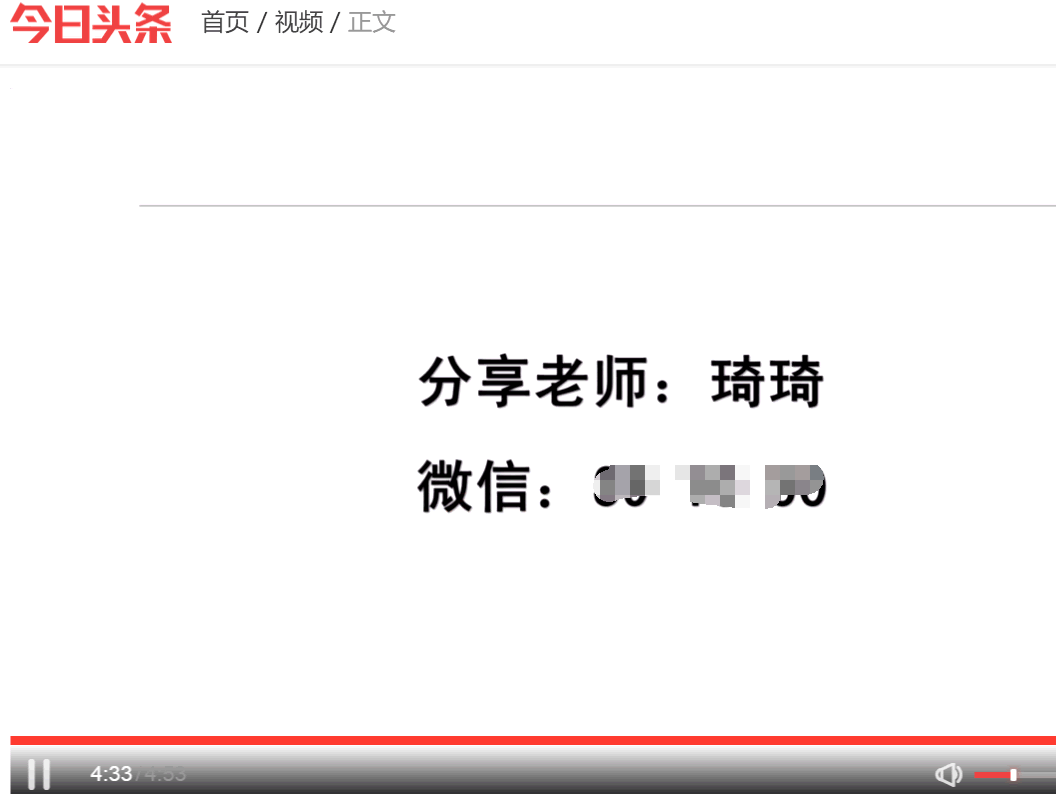 如何通過今日頭條引精準流量，學完即用 經(jīng)驗心得 第6張