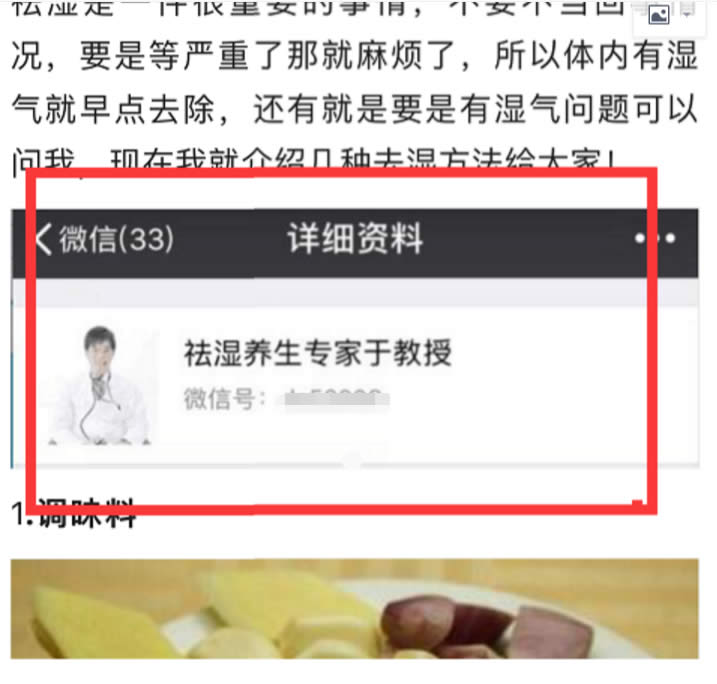 如何通過今日頭條引精準流量，學完即用 經(jīng)驗心得 第13張