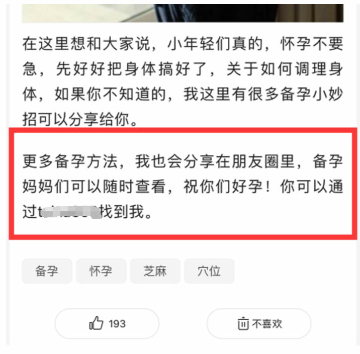 如何通過今日頭條引精準流量，學完即用 經(jīng)驗心得 第14張