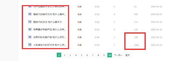 如何運(yùn)用百度文庫，日增500精準(zhǔn)粉絲 經(jīng)驗(yàn)心得 第5張
