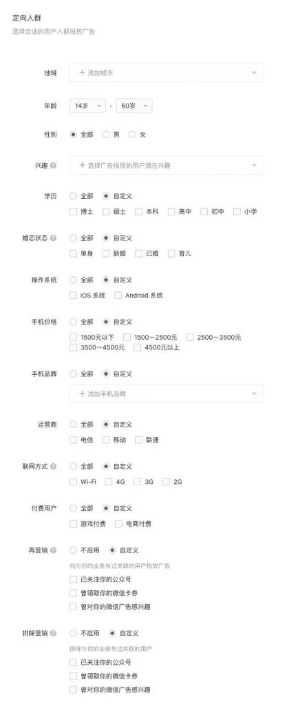 58 萬個小程序徹底沸騰！微信小程序可以接廣告了！