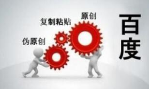 網站在百度的收錄量如何穩(wěn)步提升？
