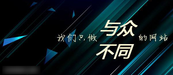 一個(gè)完整的網(wǎng)站都包含哪些？