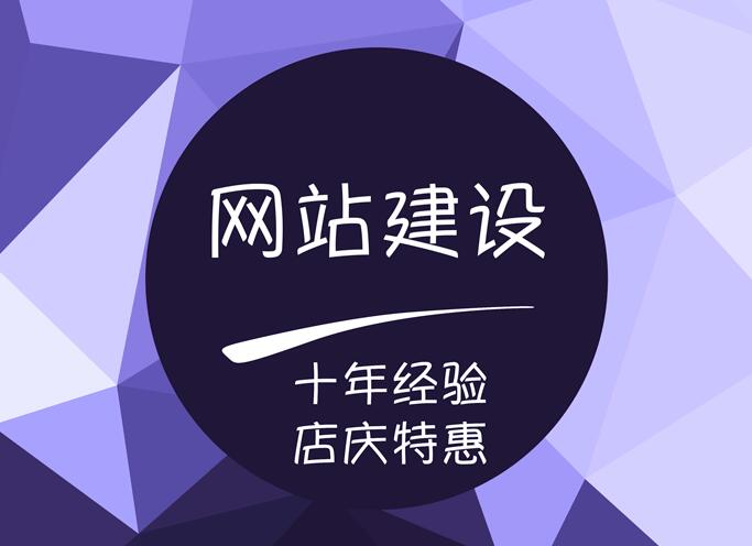 在成都要做網站，去哪里找合適的？