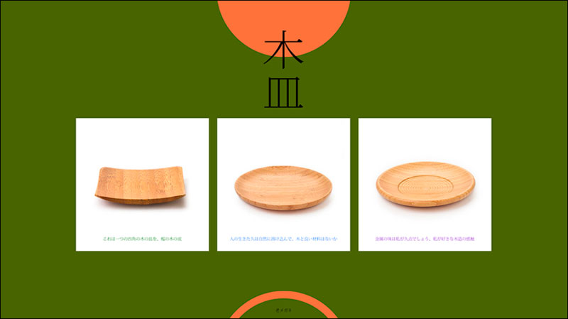 色彩在網(wǎng)站設(shè)計(jì)中的應(yīng)用a 色彩在網(wǎng)站設(shè)計(jì)中的應(yīng)用a