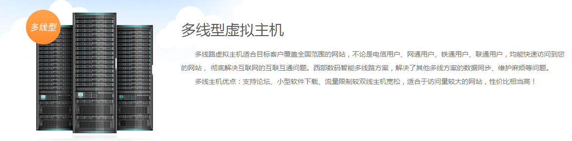 多線主機(jī)好用嗎？ 做企業(yè)網(wǎng)站要多少錢