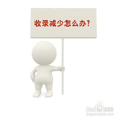 怎樣做好網(wǎng)站優(yōu)化？淺談如何提高網(wǎng)站的收錄！