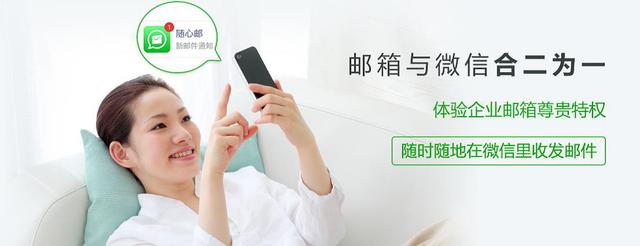 免費(fèi)郵箱那么多，我們還需要選擇企業(yè)郵箱？ 如何做網(wǎng)站界面
