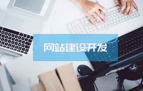 營(yíng)銷(xiāo)型網(wǎng)站建設(shè)