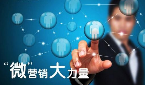 做微商，七大走心法則助你成功！ 電商運營做什么