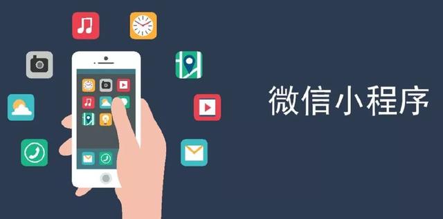 電商微信小程序上線后，如何推廣運(yùn)營(yíng)？ 建網(wǎng)站賺錢嗎