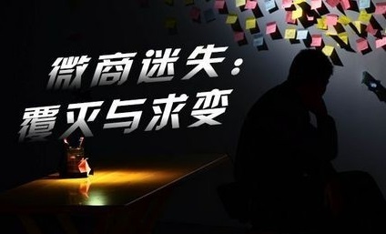 做微商，你該弄明白的這三點關(guān)鍵性問題！ 網(wǎng)站怎樣做外鏈