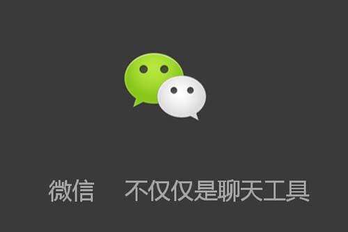 微信營(yíng)銷(xiāo)的價(jià)值及優(yōu)勢(shì)是什么？為什么要做微信營(yíng)銷(xiāo)？ 哪些網(wǎng)站有微博