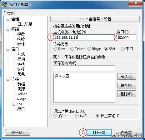 LINUX云服務(wù)器/VPS主機遠程登錄教學(xué) 哪里做網(wǎng)站比較好