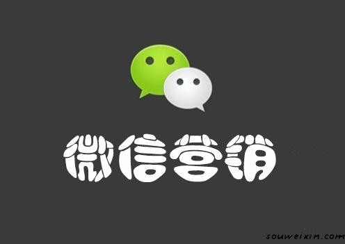全民微商時(shí)代，你如何脫穎而出？ 什么叫網(wǎng)站優(yōu)化