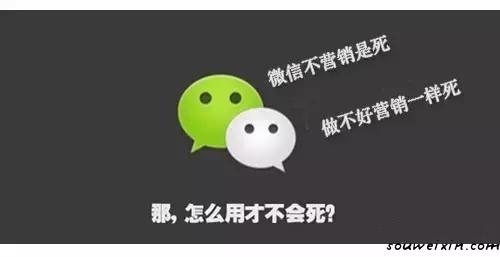 做好微信營(yíng)銷你需要注意的幾個(gè)要點(diǎn) 如何快速建網(wǎng)站