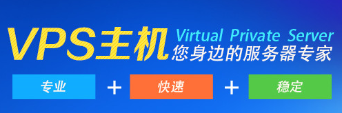 VPS該選哪家？ 什么是優(yōu)化排名