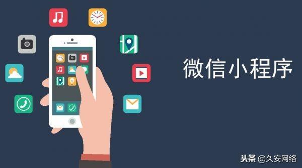 內(nèi)容電商結(jié)合小程序運(yùn)營(yíng)怎么做？ 怎樣建微網(wǎng)站