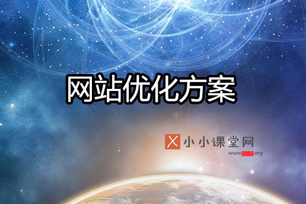 如何優(yōu)化SEO博客與建站企業(yè)網(wǎng)站？ 多語言網(wǎng)站怎么做