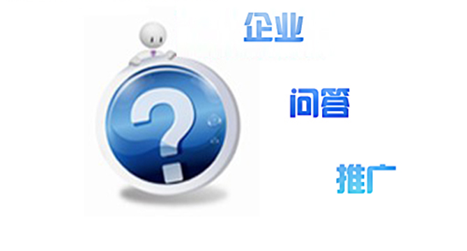 問答平臺(tái)正確推廣，沉淀目標(biāo)用戶 游戲網(wǎng)站怎么做