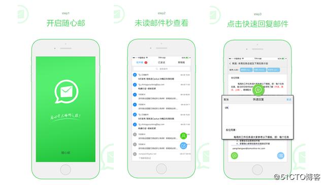 企業(yè)郵箱要怎樣選？ 做網(wǎng)站怎么樣