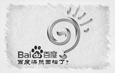 網(wǎng)站快照回到原來的日期怎么辦？快照回檔如何處理？ 冠縣哪做網(wǎng)站