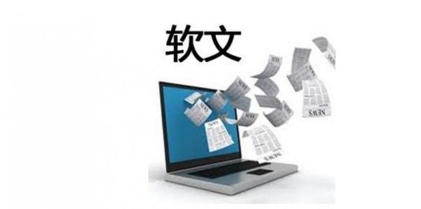 網(wǎng)絡(luò)軟文推廣，有哪些寫作技巧