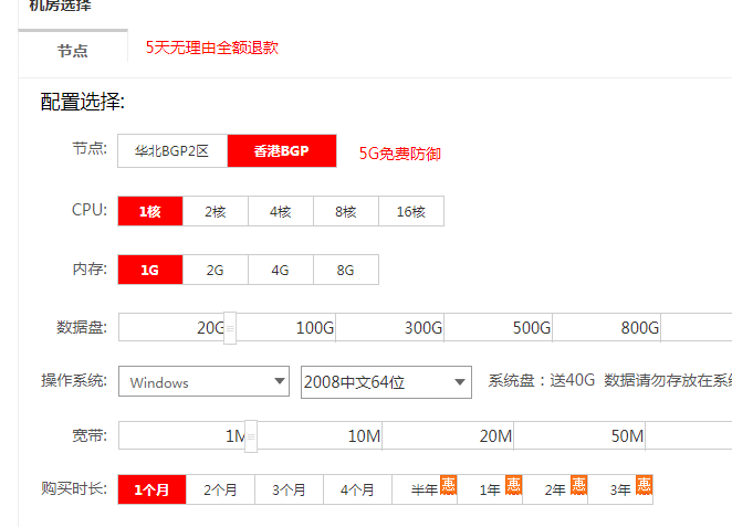 如何買到便宜低價的免備案云服務(wù)器？