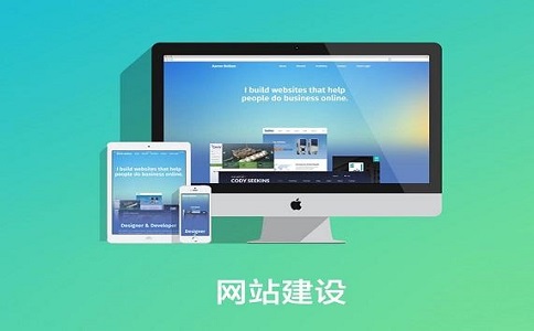 企業(yè)怎么建設(shè)自己的網(wǎng)站？