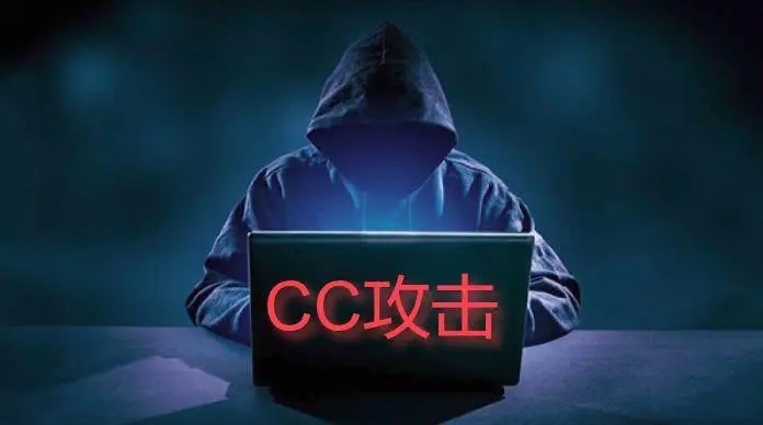 如何判斷服務(wù)器是否被CC攻擊？