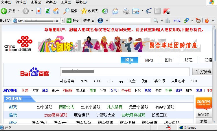 什么是域名糾錯(cuò)系統(tǒng)？怎么關(guān)閉域名糾錯(cuò)系統(tǒng)？