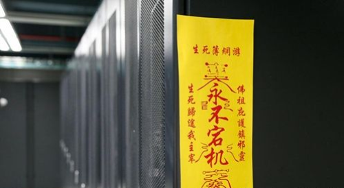 宕機(jī)是什么意思？