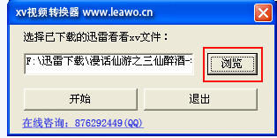 xv是什么文件？xv文件用什么播放器打開？