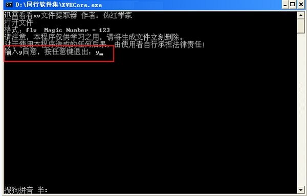 xv是什么文件？xv文件用什么播放器打開？