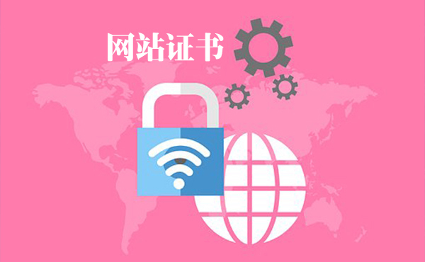 瀏覽https提醒安全證書錯(cuò)誤，怎樣在瀏覽器安裝證書