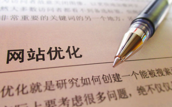 網(wǎng)站權(quán)重是什么意思？