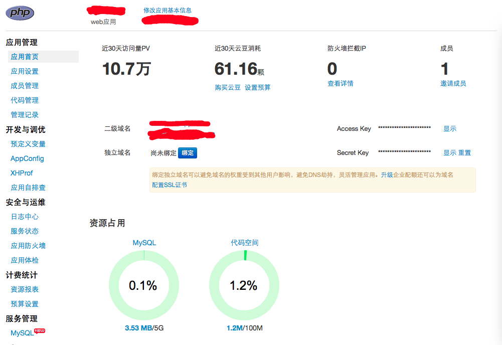 市面上主要的云計算主機(jī)服務(wù)形式分類