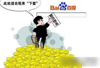 了解看看什么人會對競價排名的網(wǎng)站會進(jìn)行惡意點擊