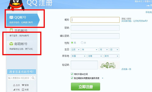 電子郵箱是什么？電子郵箱怎么申請(qǐng)注冊(cè)？