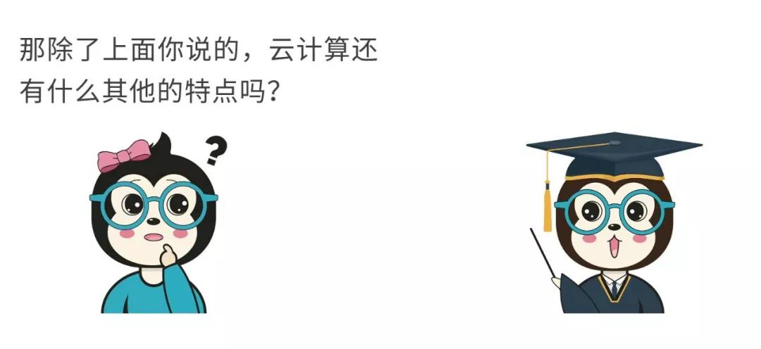 漫話：如何給女朋友解釋什么是云計算？