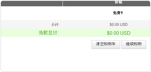 Vestacp整合WHMCS實現(xiàn)自動銷售開通虛擬主機服務教程
