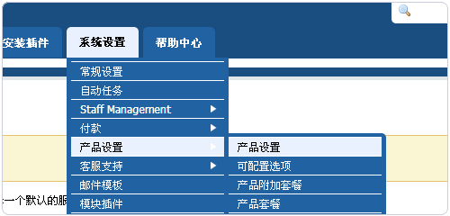 Vestacp整合WHMCS實現(xiàn)自動銷售開通虛擬主機服務教程
