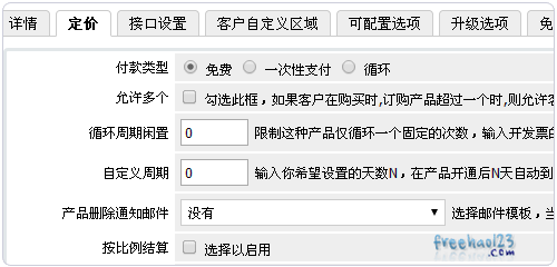 Vestacp整合WHMCS實現(xiàn)自動銷售開通虛擬主機服務教程