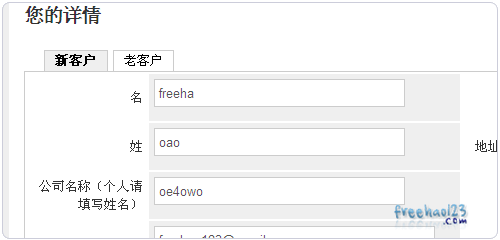 Vestacp整合WHMCS實現(xiàn)自動銷售開通虛擬主機服務教程